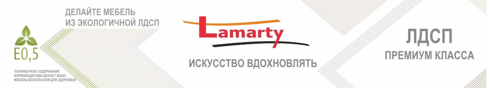 Lamarty