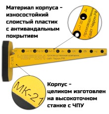 Мебельный кондуктор МК-21