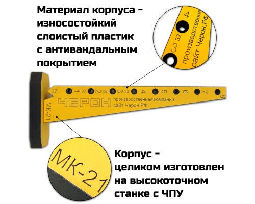 Мебельный кондуктор МК-21
