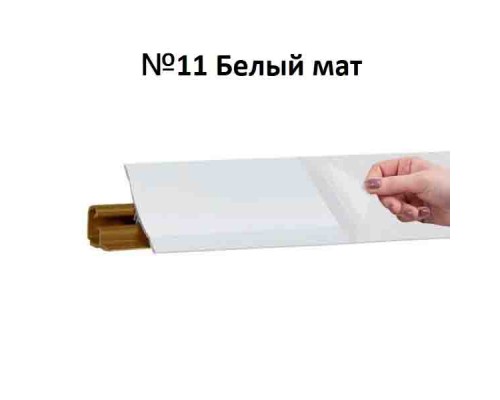 Плинтус Korner 3 м Белый (Slotex 1110,1111) LB-231-11 (Склад)