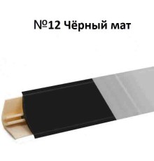 Плинтус Korner 3 м Черный (Slotex 1021) LB-15-12 (Склад)