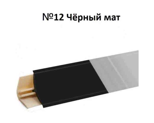 Плинтус Korner 3 м Черный (Slotex 1021) LB-15-12 (Склад)