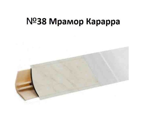 Плинтус Korner 3 м Мрамор Карарра (Slotex 2424) LB-15-38