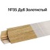 Плинтус Korner 3 м Дуб золотистый (Slotex 2613) LB-15-35