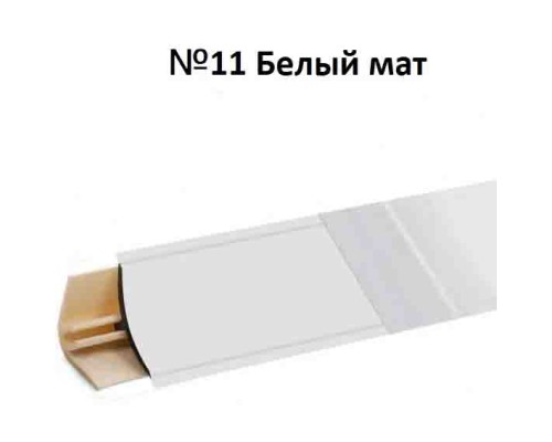 Плинтус Korner 3 м Белый (Slotex 1111, 1110) LB-15-11 (Склад)