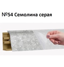 Плинтус Korner 3 м Семолина серая LB-38-054