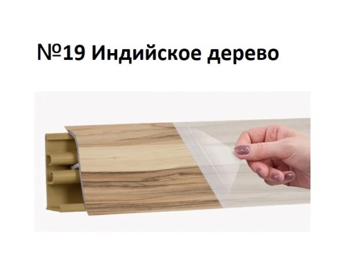 Плинтус Korner 3 м Индийское дерево LB-38-019