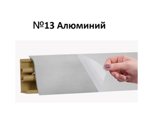 Плинтус Korner 3 м Алюминий (Slotex 4401, 4537) LB-381-013
