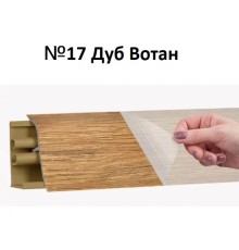 Комплект для плинтуса Korner LB-37 № 6112 Дуб Вотан 6112