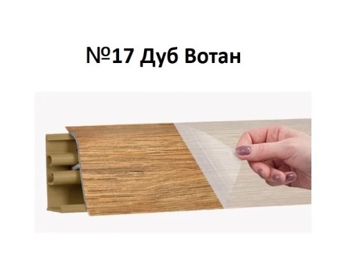 Комплект для плинтуса Korner LB-37 № 6112 Дуб Вотан 6112