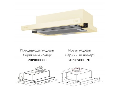 Вытяжка LEX Hubble 500 Ivory